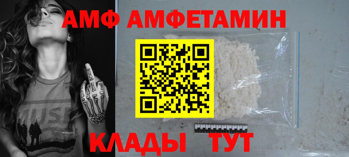 АМФЕТАМИН  Вход с VPN  Каменка  АМФ VHQ 