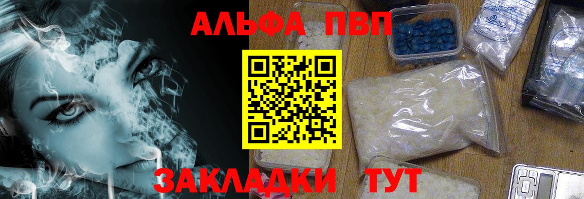 APVP  А ПВП СК КРИС  Вход с VPN  Каменка  закладка  Alpha-PVP Соль 