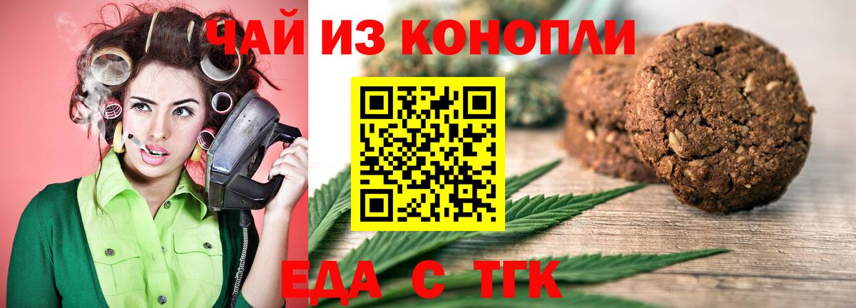 Cannafood марихуана Каменка