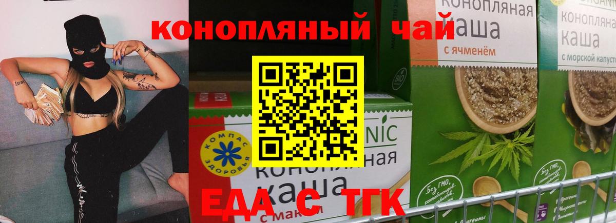 Каменка  Еда ТГК марихуана  Вход с VPN 