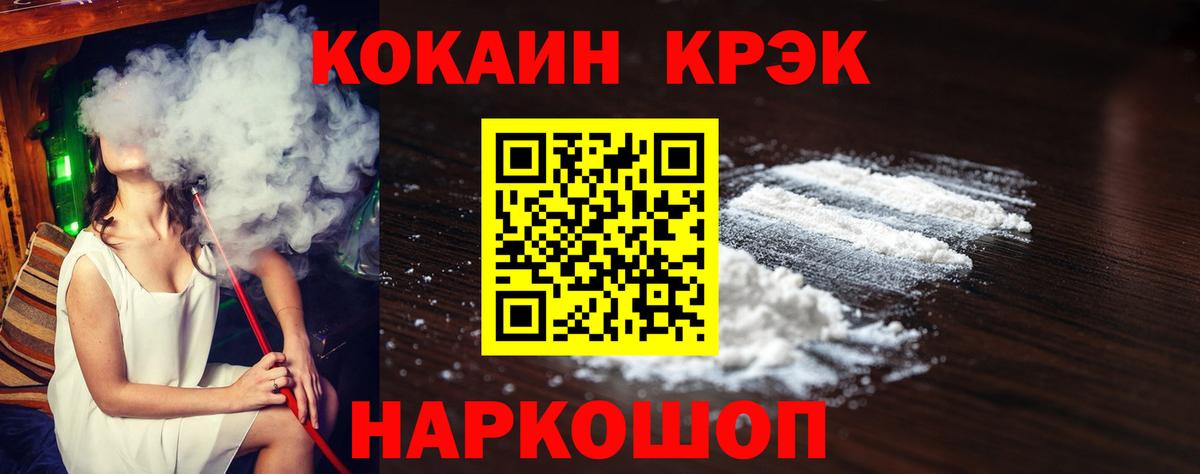 COCAIN Fish Scale Каменка