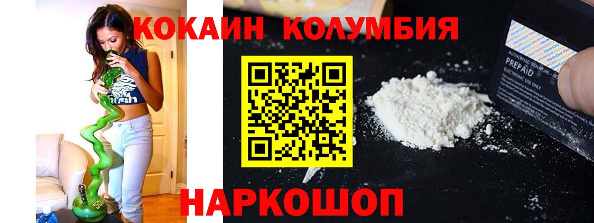 Кокаин 97%  Вход с VPN  Каменка 