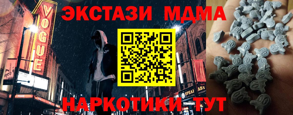 ЭКСТАЗИ  Вход с VPN  где продают   Ecstasy бентли  Экстази XTC  Каменка 