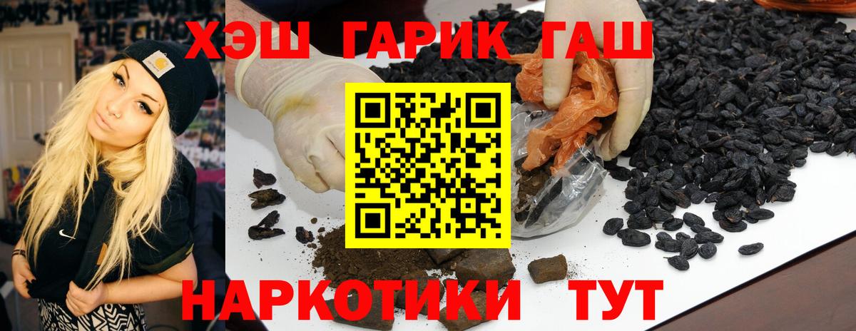 Гашиш Premium  Вход с VPN  ГАШИШ  ГАШИШ Изолятор  Каменка 