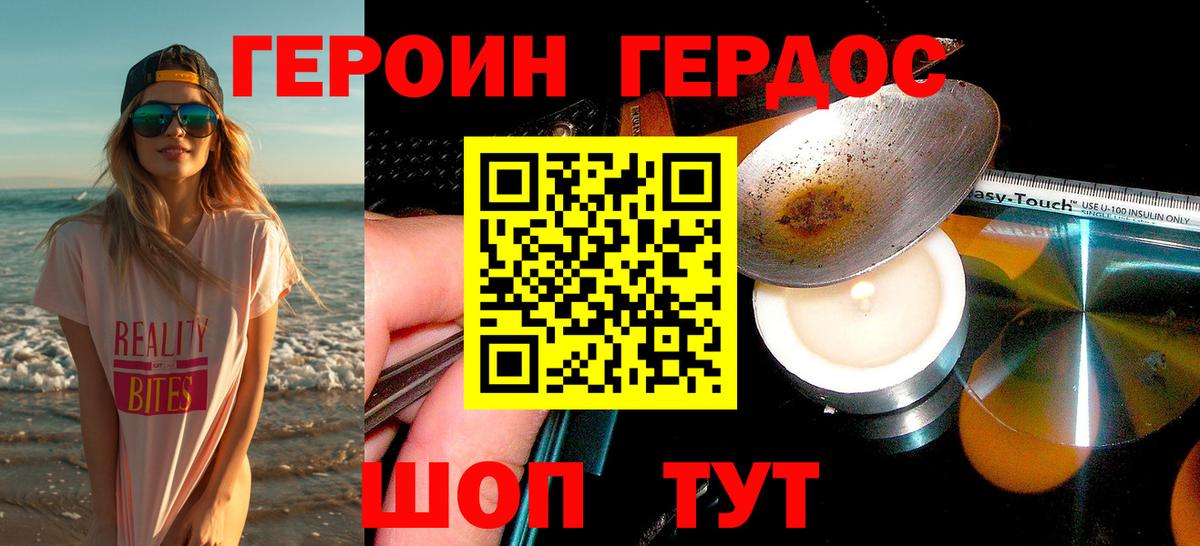 Героин  Вход с VPN  Каменка  ГЕРОИН афганец 