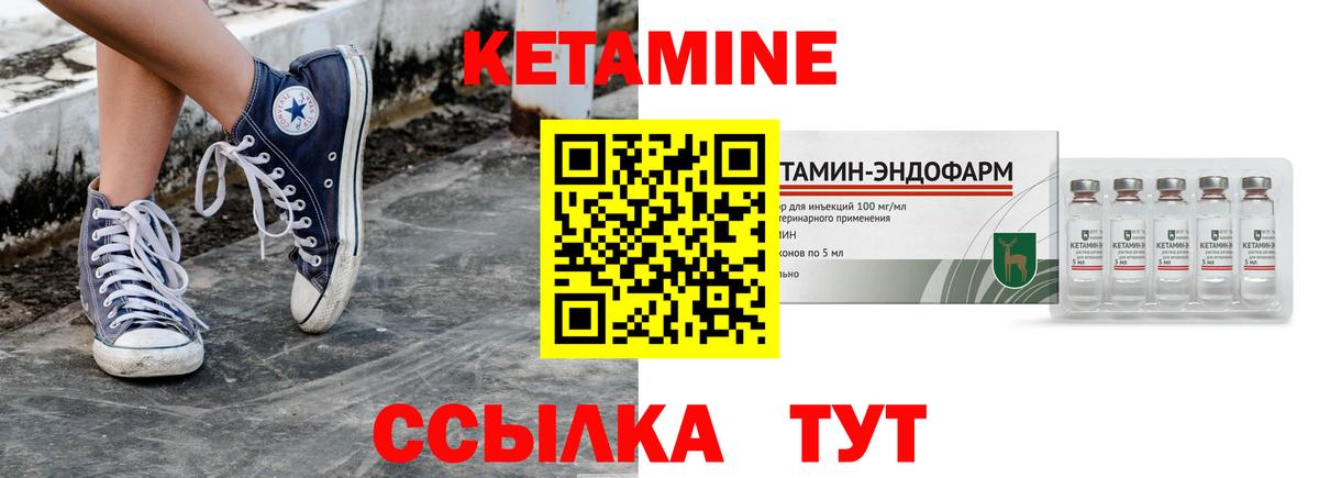 КЕТАМИН ketamine Каменка