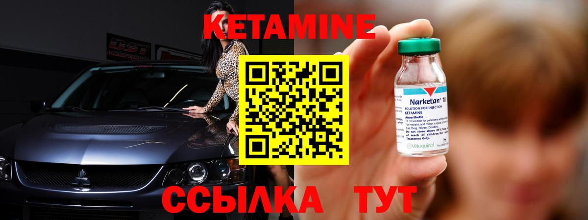 КЕТАМИН ketamine  Вход с VPN  Каменка 