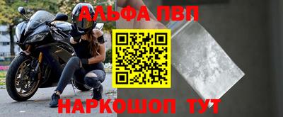 ALPHA PVP Канаш