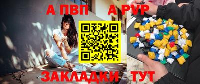 ALPHA PVP Канаш