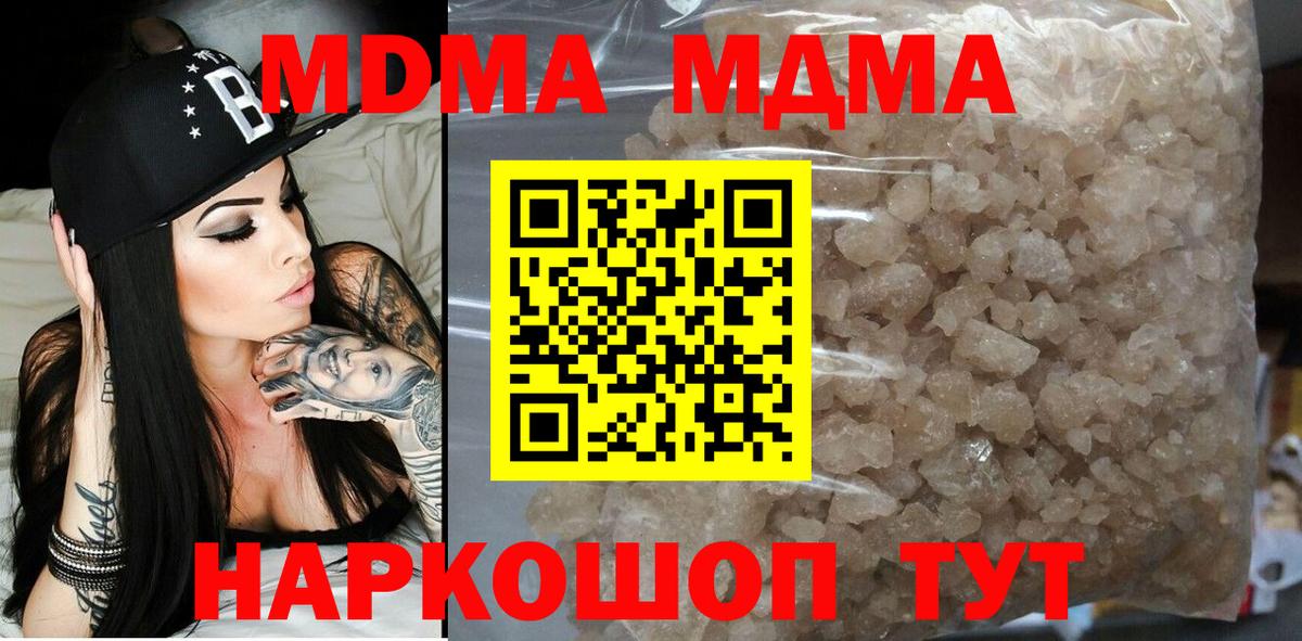 МДМА кристаллы  MDMA Molly  Каменка  Вход с VPN 