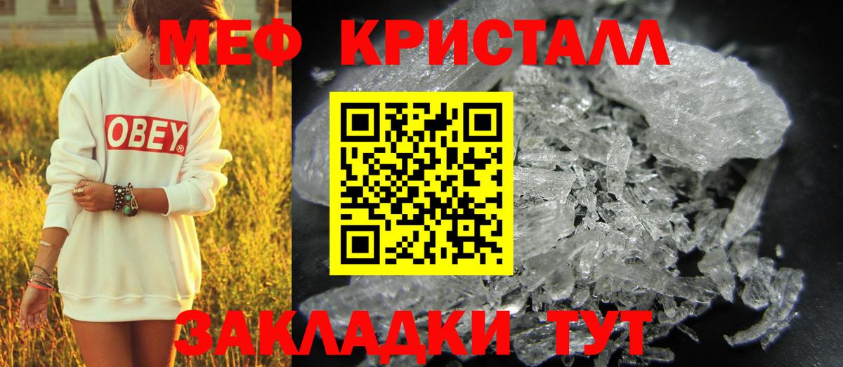 Меф мяу мяу кристаллы Каменка