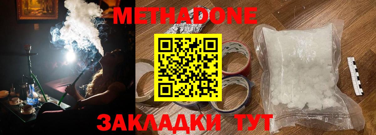 Каменка  Метадон methadone  Вход с VPN 