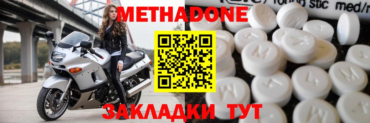 МЕТАДОН VHQ Каменка