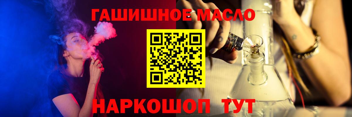 ТГК вейп с тгк Каменка