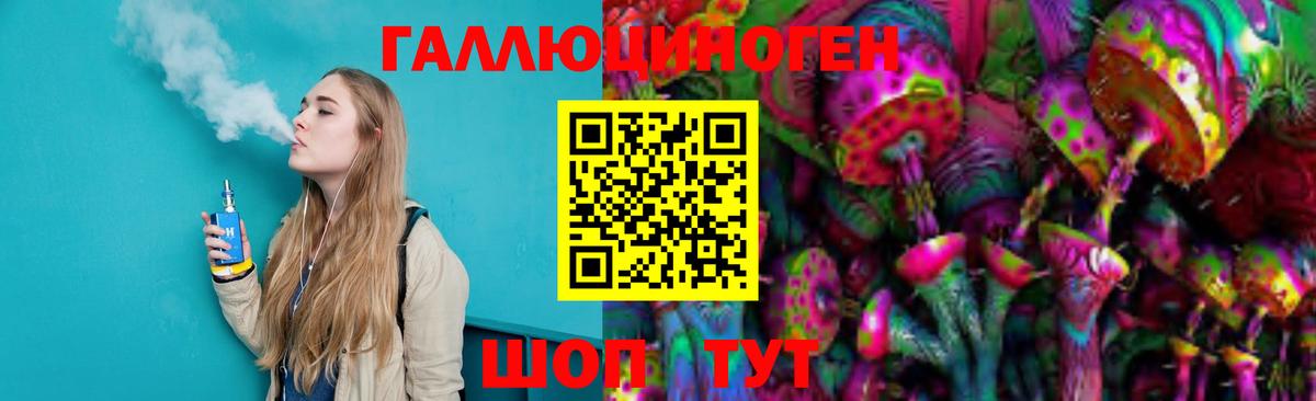 Псилоцибиновые грибы ЛСД Каменка